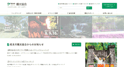 Desktop Screenshot of aira-kankou.jp