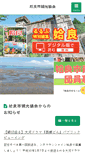 Mobile Screenshot of aira-kankou.jp